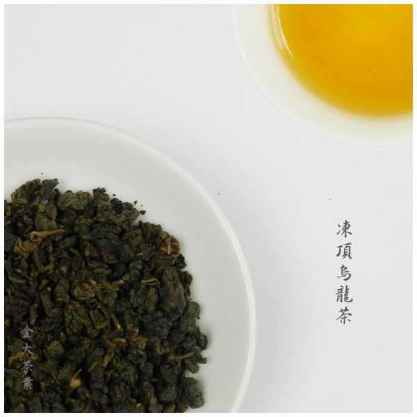 Dong Ding Oolong, tea supplier, wholesale