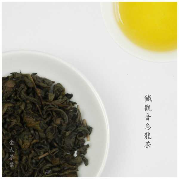 Tie Guan Yin, Oolong, tea wholesale, supplier 